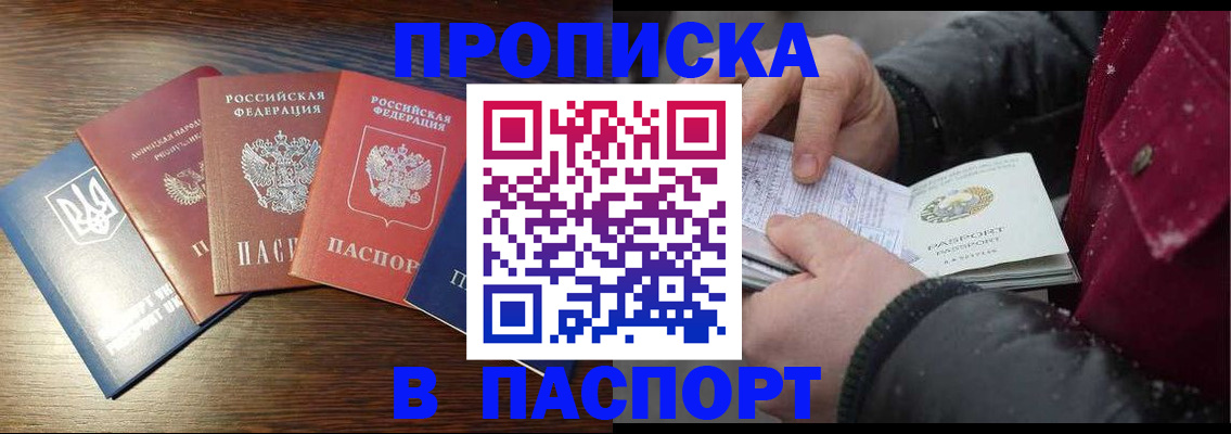 временная регистрация в Ейске